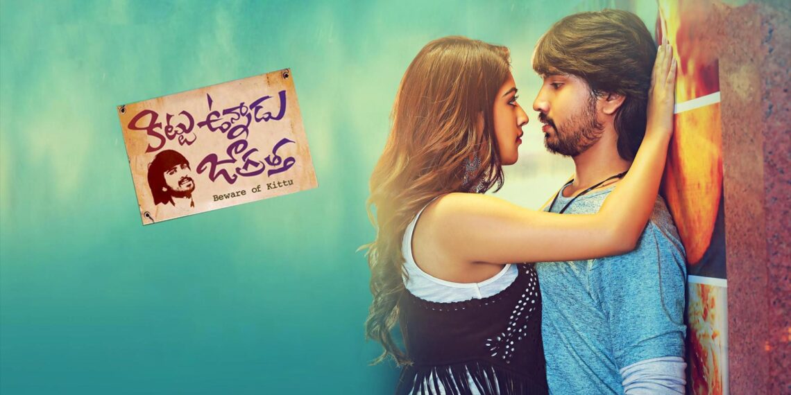 Kittu Unnadu Jagratha gets U/A censor certificate. Read full details about Raj Tarun’s Telugu comedy entertainer, cast, story, music, trailer buzz, and expected release date.