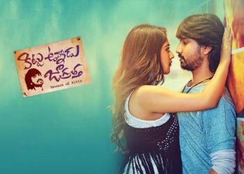 Kittu Unnadu Jagratha gets U/A censor certificate. Read full details about Raj Tarun’s Telugu comedy entertainer, cast, story, music, trailer buzz, and expected release date.